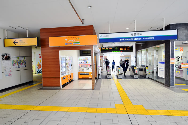 ①椎名町駅改札